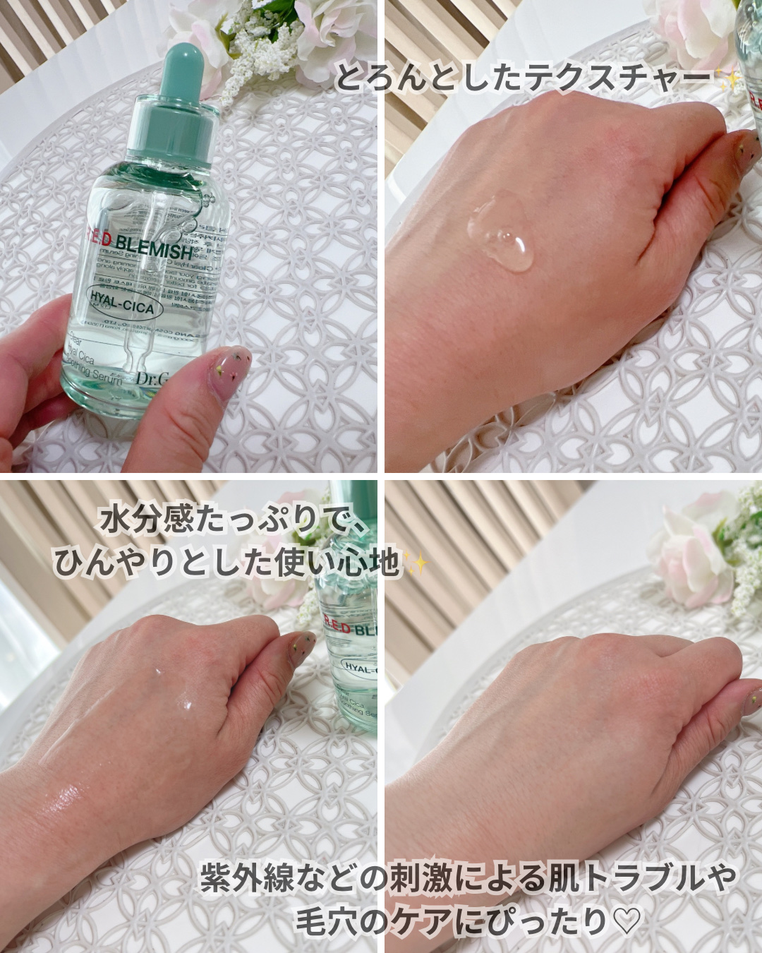 レッドブレミッシュ クリアヒアルシカスージングセラム/Dr.G/美容液を使ったクチコミ（3枚目）
