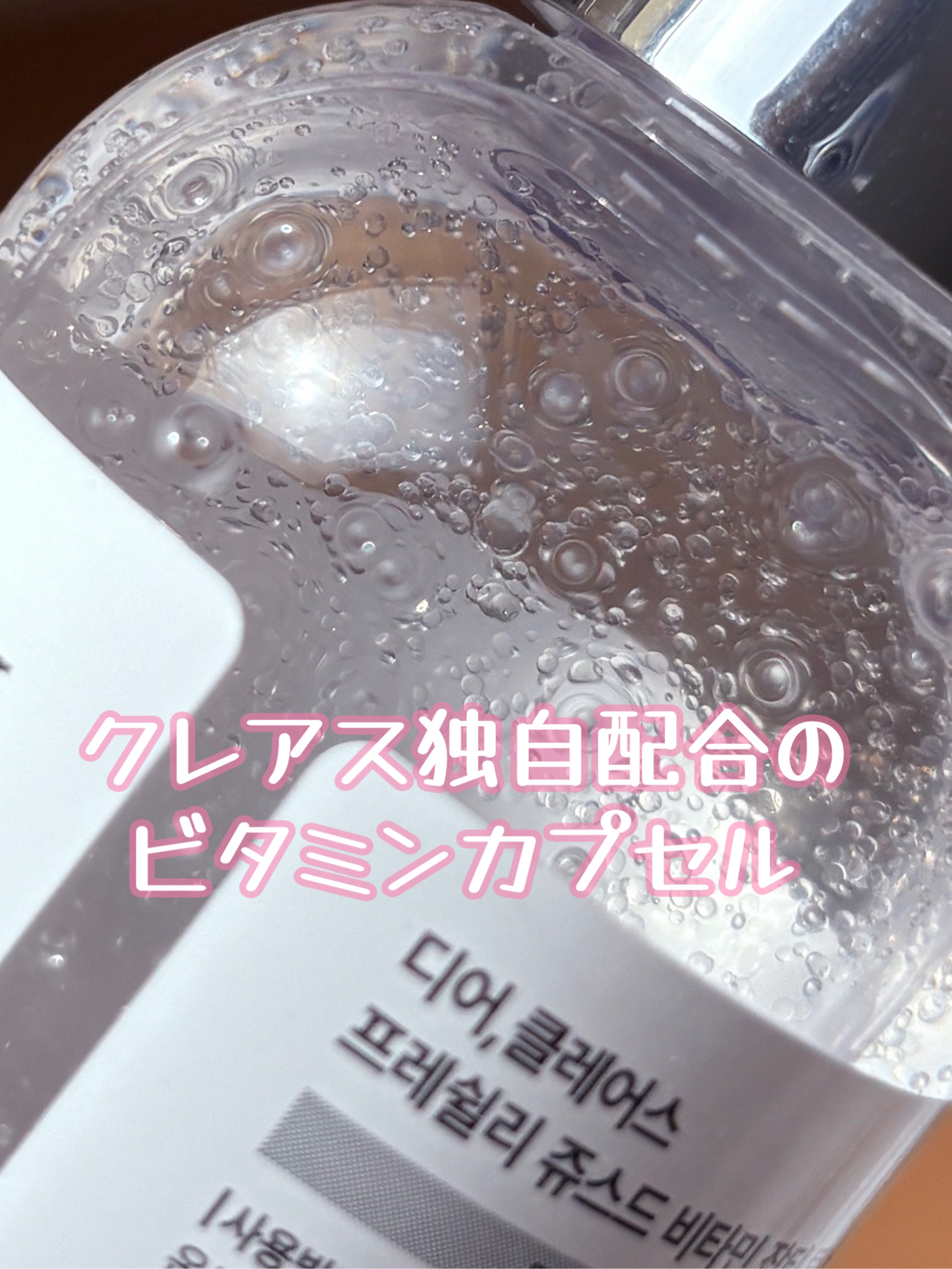 PDRN ビタグル カプセル 化粧水/Klairs/化粧水を使ったクチコミ（3枚目）