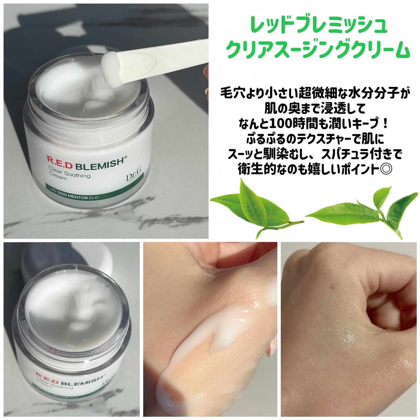 レッドブレミッシュ クリアスージングクリーム/Dr.G/フェイスクリームを使ったクチコミ（2枚目）