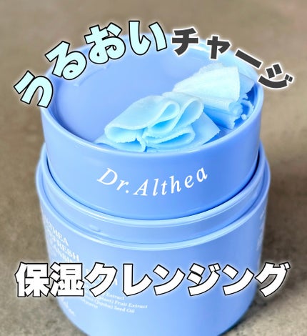 ポアリフレッシュグラインディングクレンジングバーム/Dr.Althea/クレンジングバームを使ったクチコミ(1枚目)