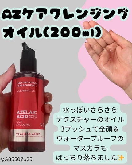 A1カーミング アンプル/VT/美容液を使ったクチコミ(2枚目)