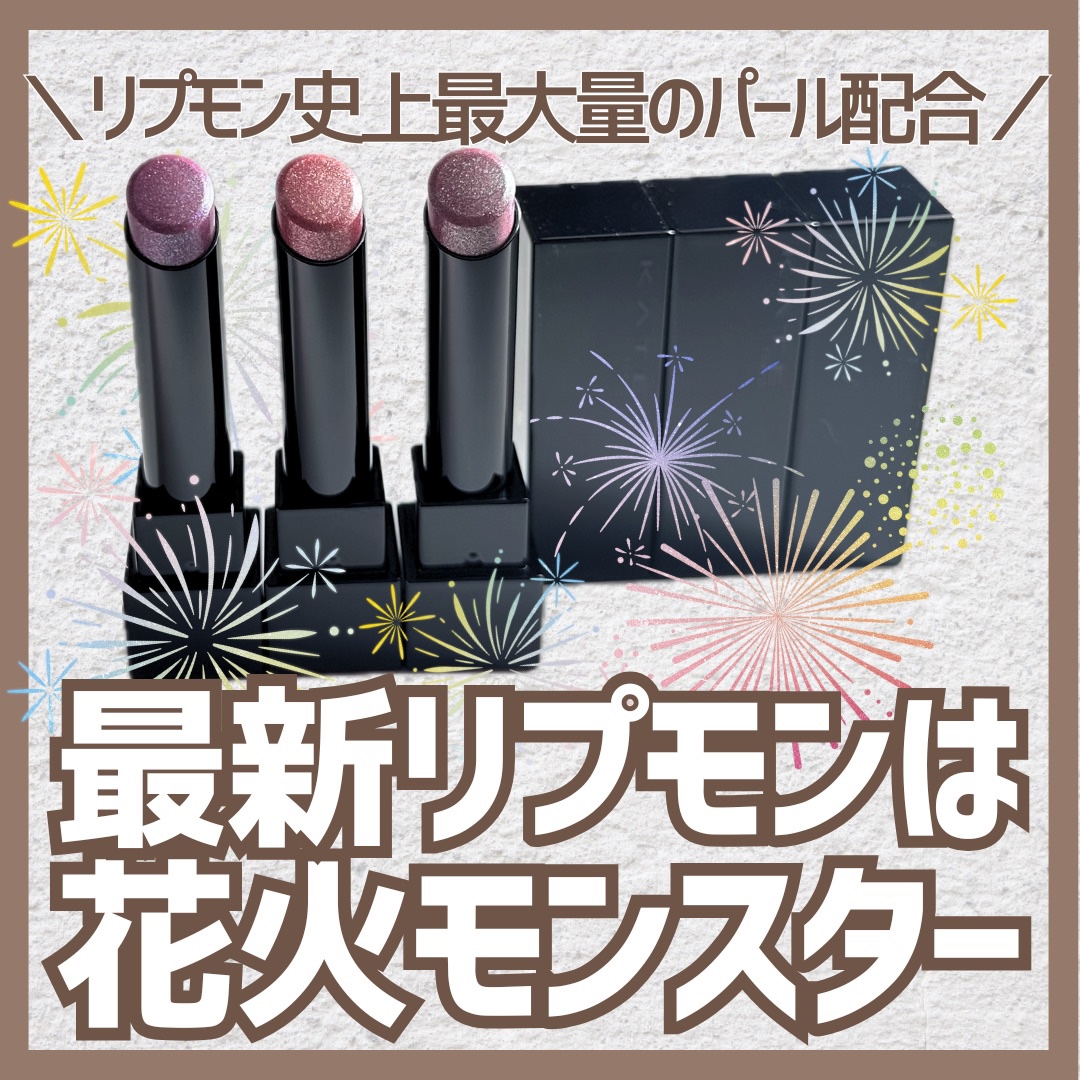 ケイト リップモンスター/KATE/口紅を使ったクチコミ（1枚目）