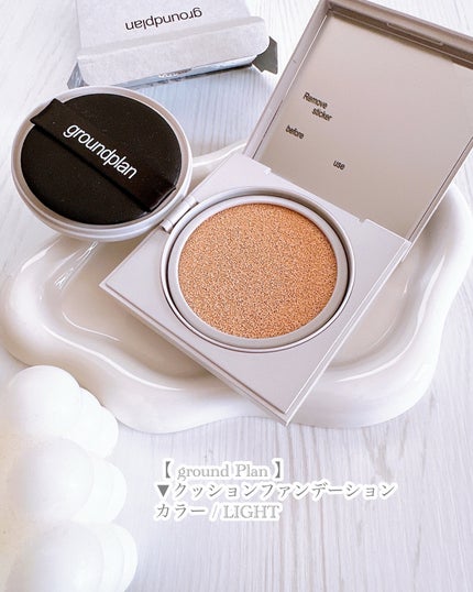 groundplan クッションファンデーション/groundplan/クッションファンデーションを使ったクチコミ(10枚目)