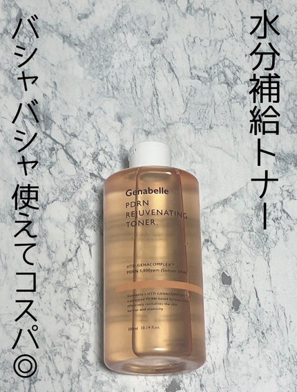 PDRNリジュビネイティングトナー/Genabelle/化粧水を使ったクチコミ(1枚目)