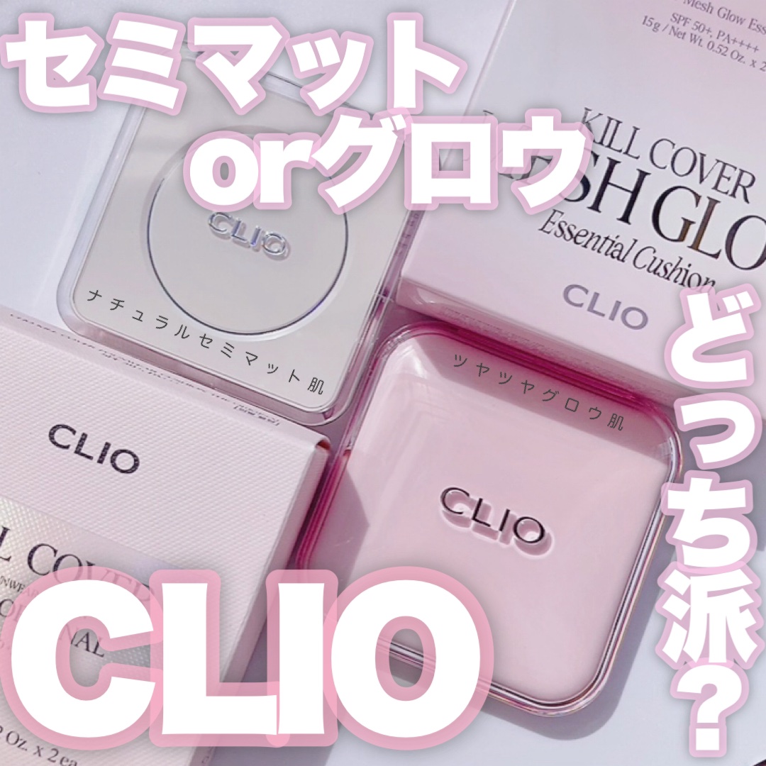 キル カバー ファンウェア クッション ザ オリジナル/CLIO/クッションファンデーションを使ったクチコミ（1枚目）