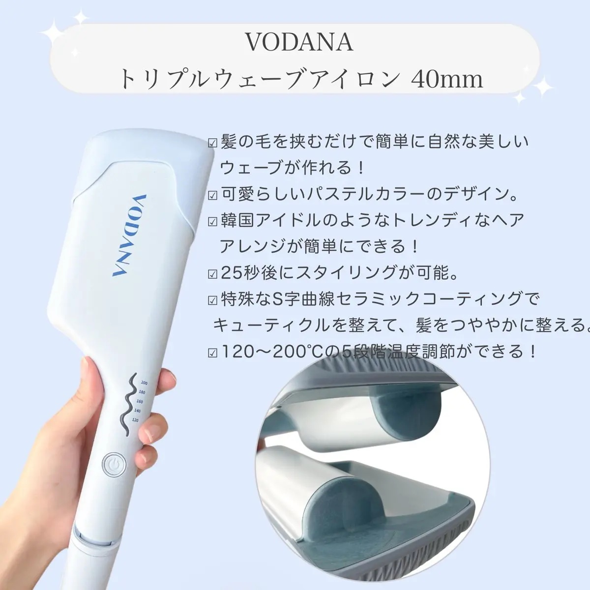 トリプルフローウェーブアイロン 32mm/40mm/VODANA (ボダナ)/カールアイロンを使ったクチコミ（2枚目）