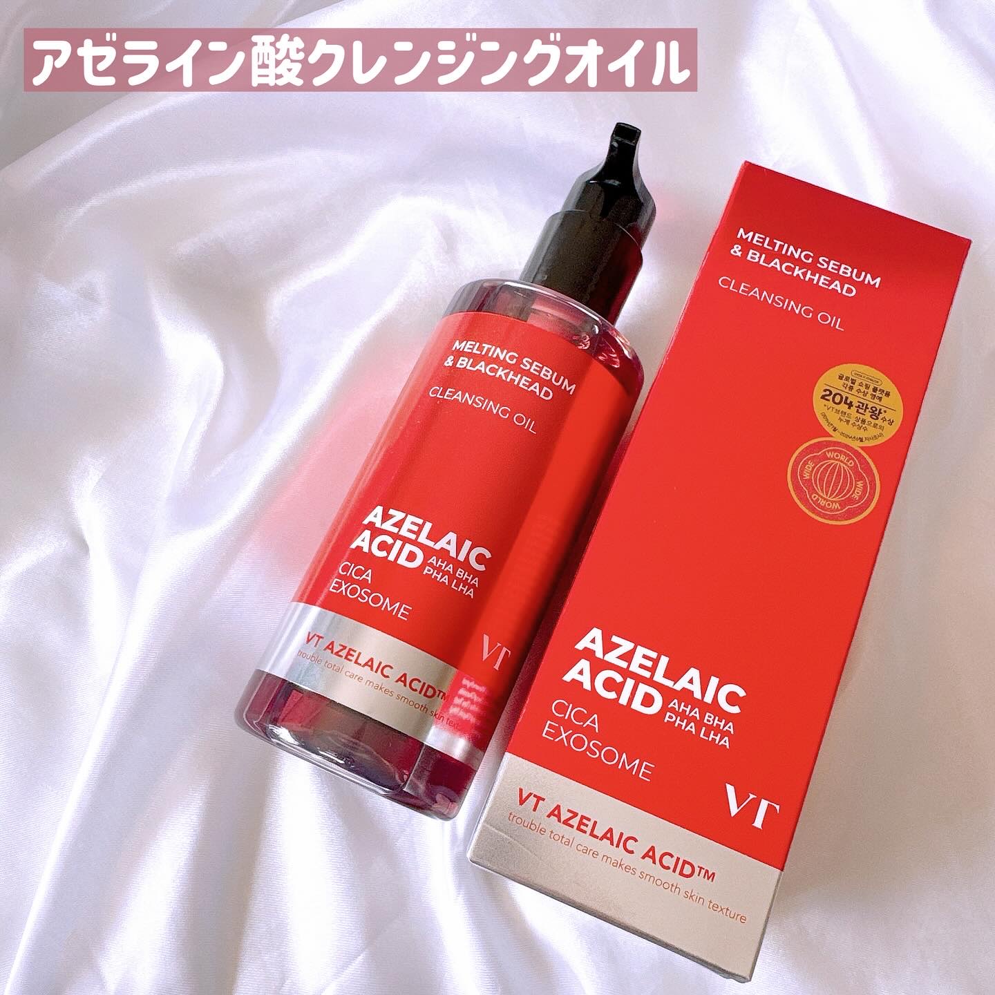 AZケア クレンジングオイル/VT/オイルクレンジングを使ったクチコミ（2枚目）