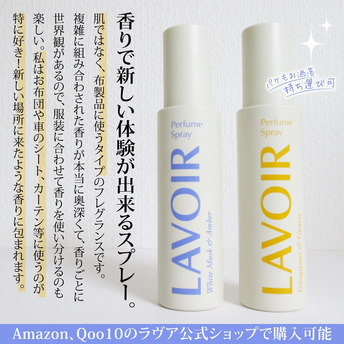 パフュームスプレー プルメリア&ガイアック/LAVOIR/香水(その他)を使ったクチコミ(2枚目)