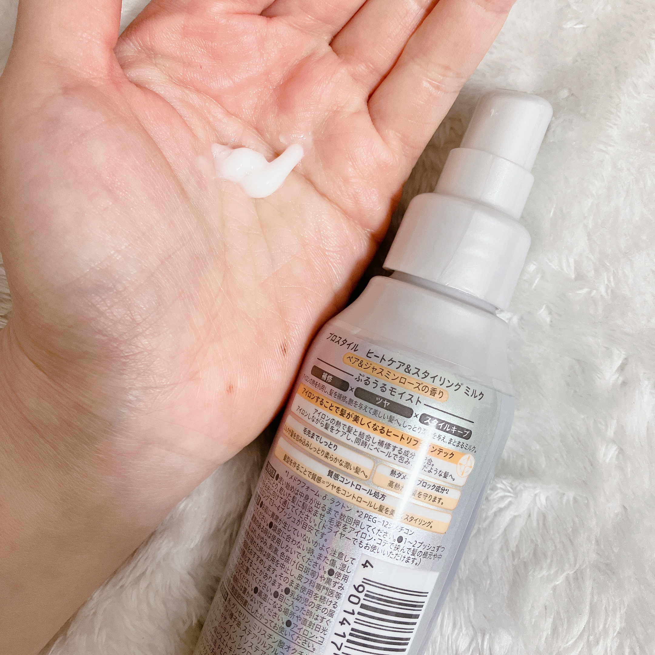 ヒートケア＆スタイリング ミルク/プロスタイル/プレスタイリング・寝ぐせ直しを使ったクチコミ（2枚目）