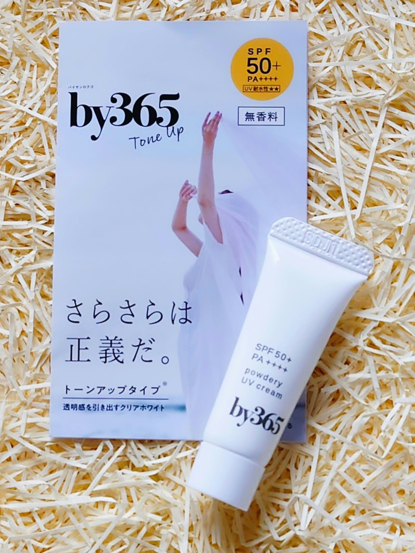 by365 パウダリーUVクリーム トーンアップ/ナリスアップ/日焼け止め・UVケアを使ったクチコミ（1枚目）