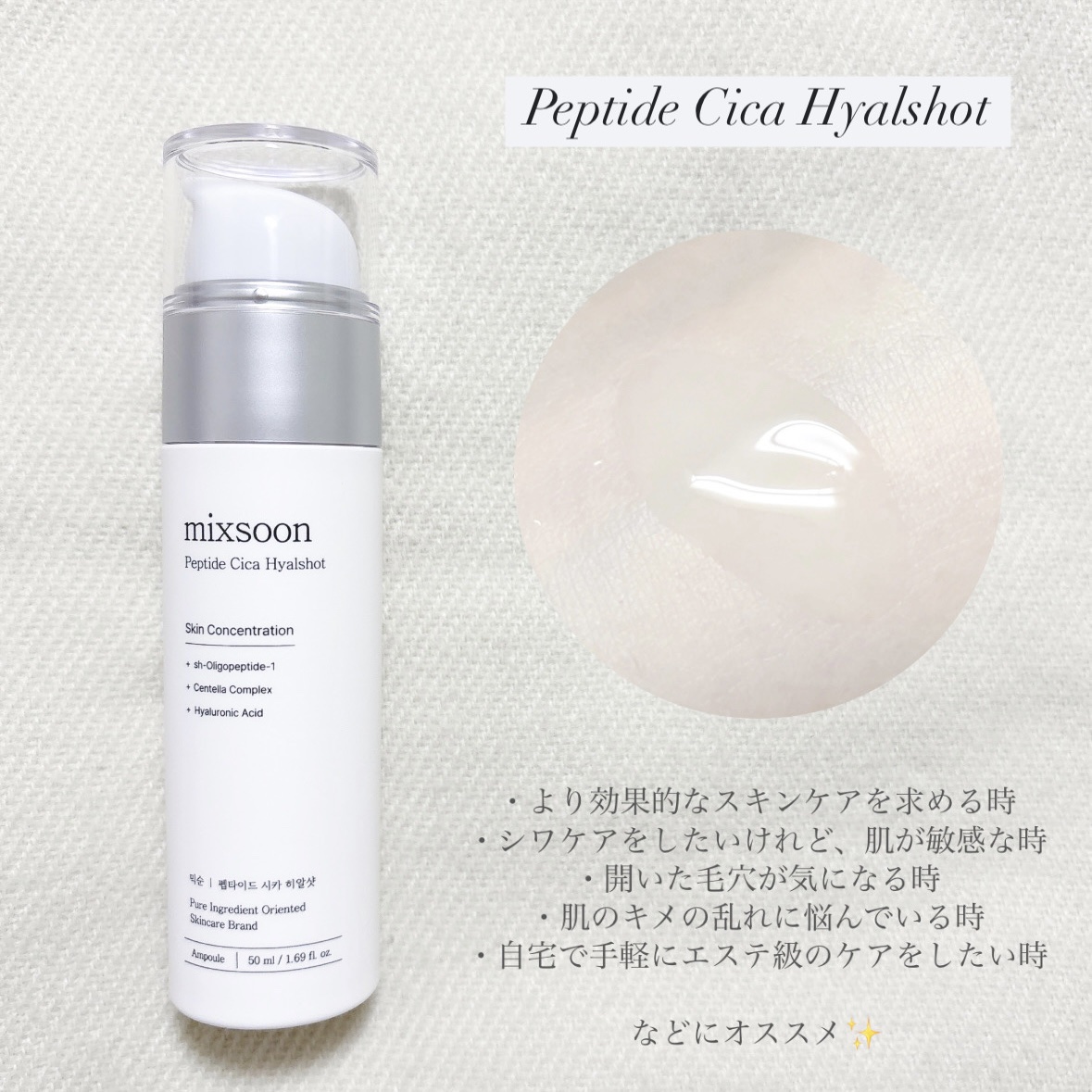 氷河水 ヒアルロン酸セラム/mixsoon/美容液を使ったクチコミ（2枚目）