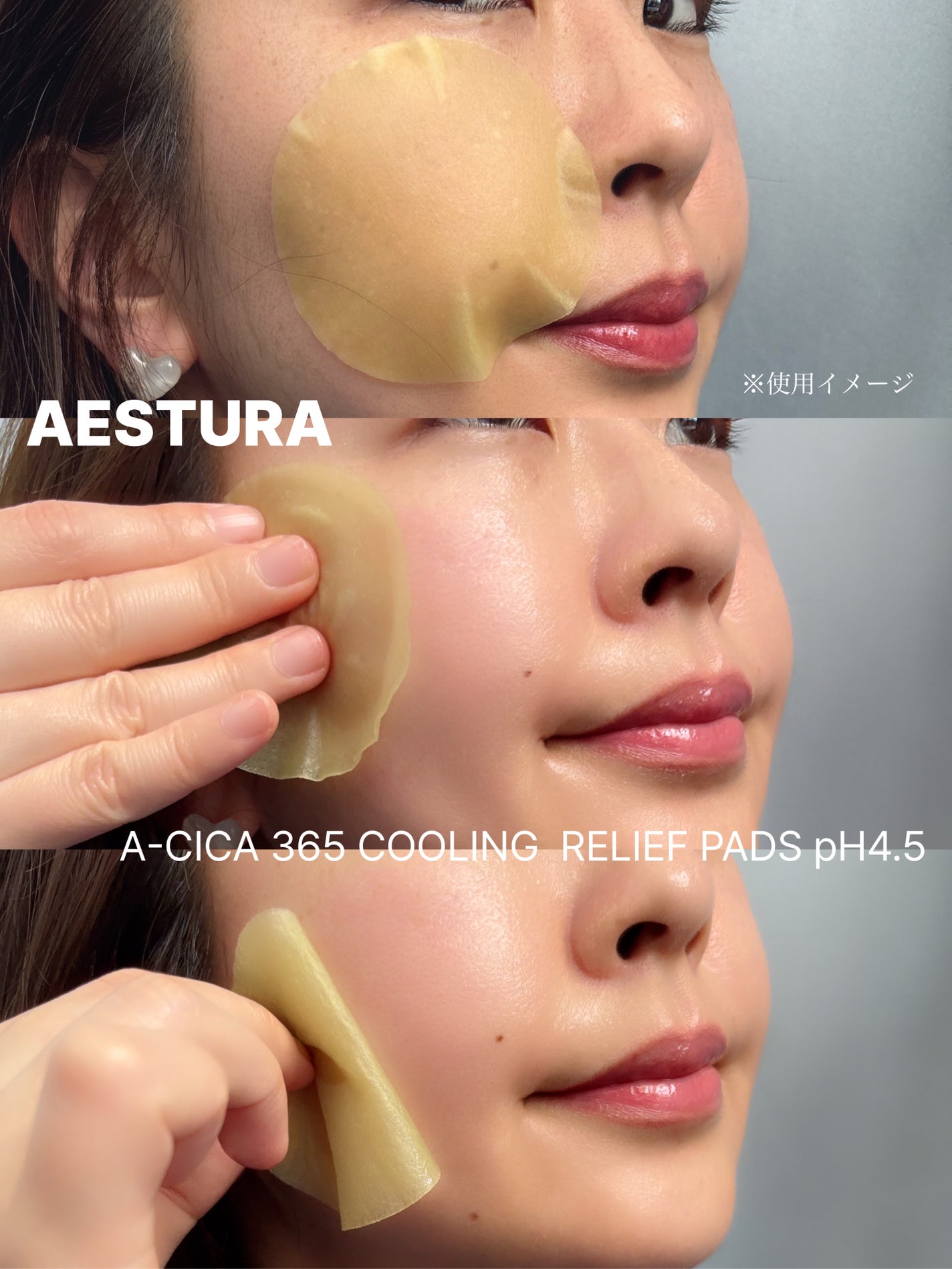 エイシカ365 トラブルリリーフセラムpH4.5/AESTURA/美容液を使ったクチコミ(3枚目)