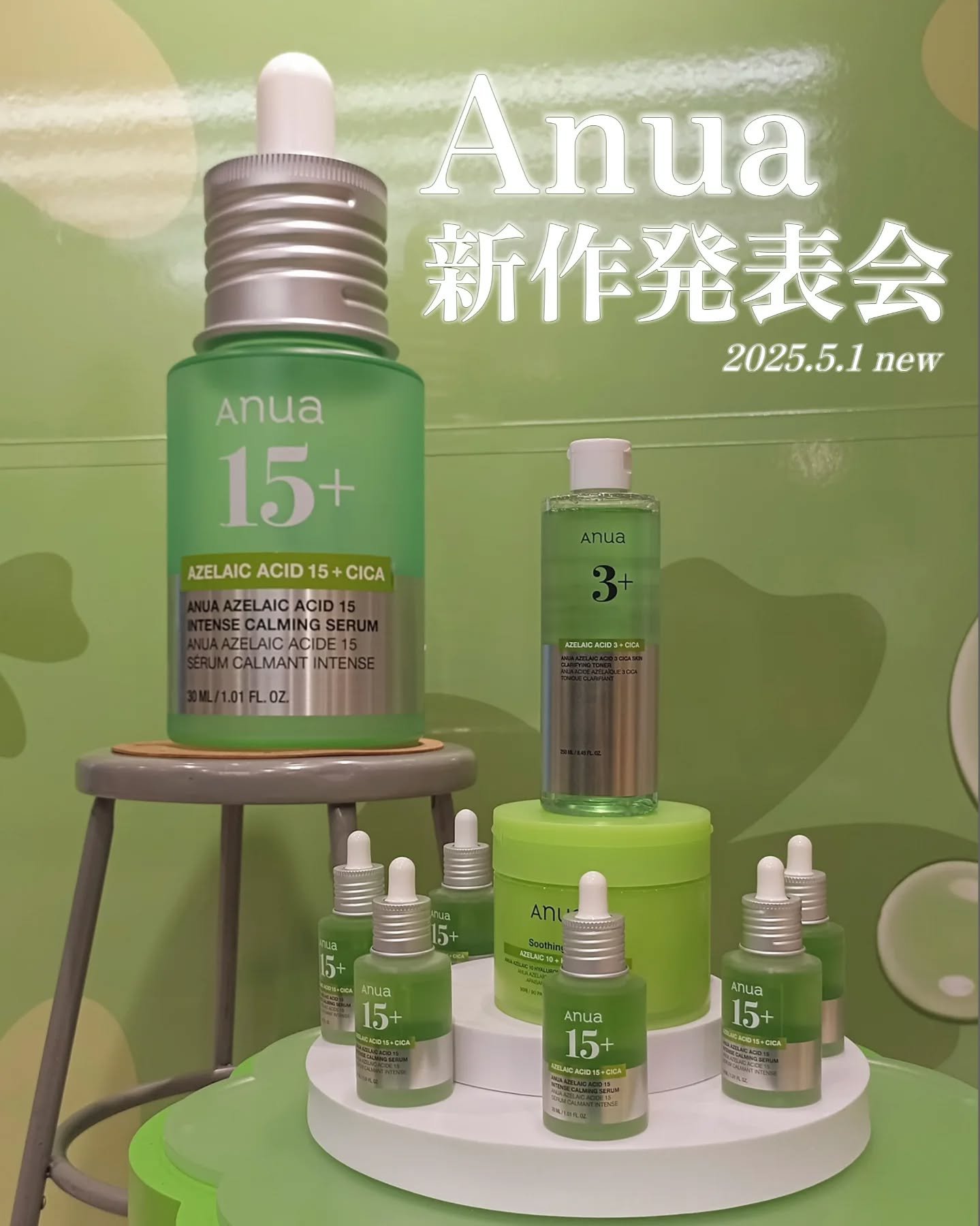 anua 15+ 美容液 5本セット anua 15+ 美容液 5本セット アゼライン酸15インテンスカーミング