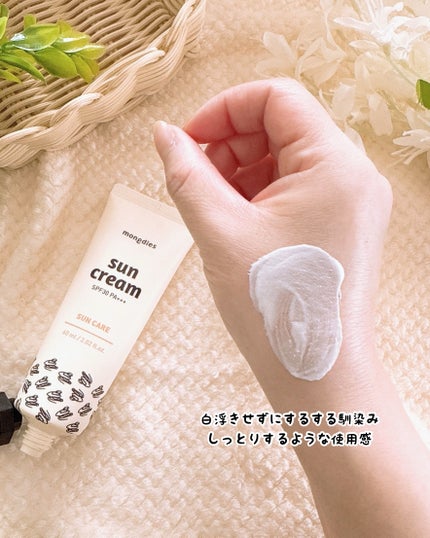 日焼け止めクッション SPF 43 PA+++/モンディエス/日焼け止めローションを使ったクチコミ(8枚目)