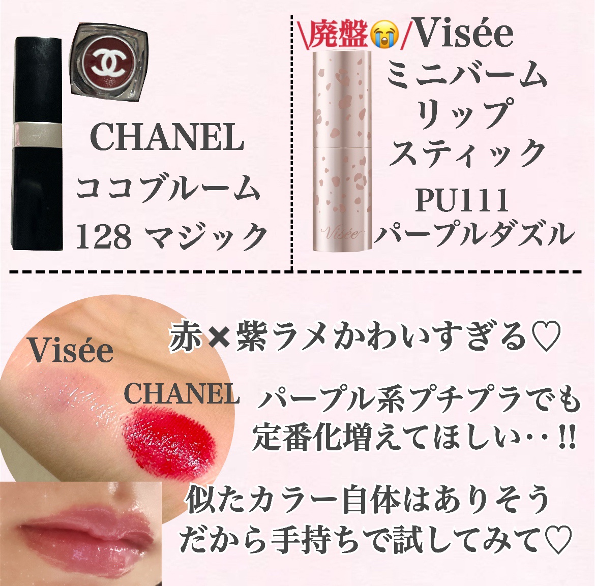 ルージュ ココ ブルーム  128 マジック/CHANEL/口紅を使ったクチコミ（2枚目）