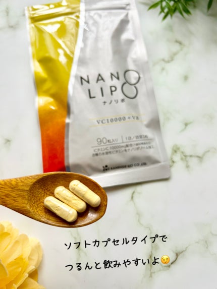 NANO LIPO VC10000+VB カプセル/金秀バイオ/美容サプリメントを使ったクチコミ(3枚目)