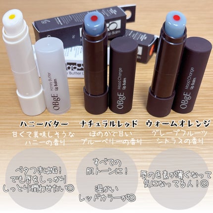 ムードチェンジリップバーム/オブジェ/リップバームを使ったクチコミ(5枚目)