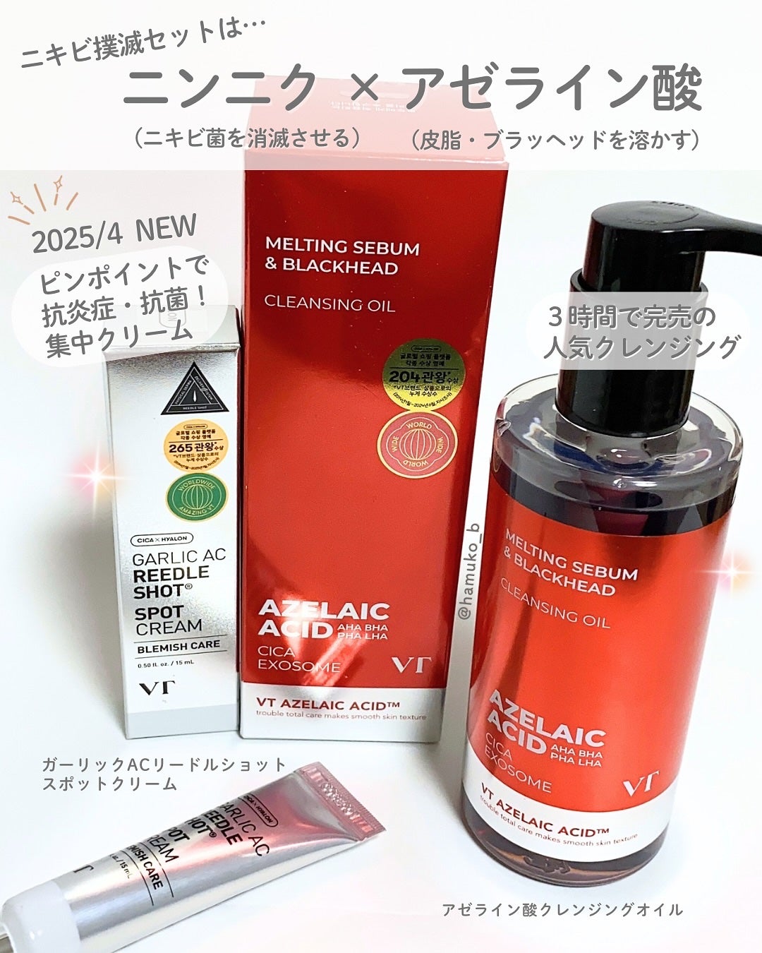 AZケア クレンジングオイル/VT/オイルクレンジングを使ったクチコミ(2枚目)