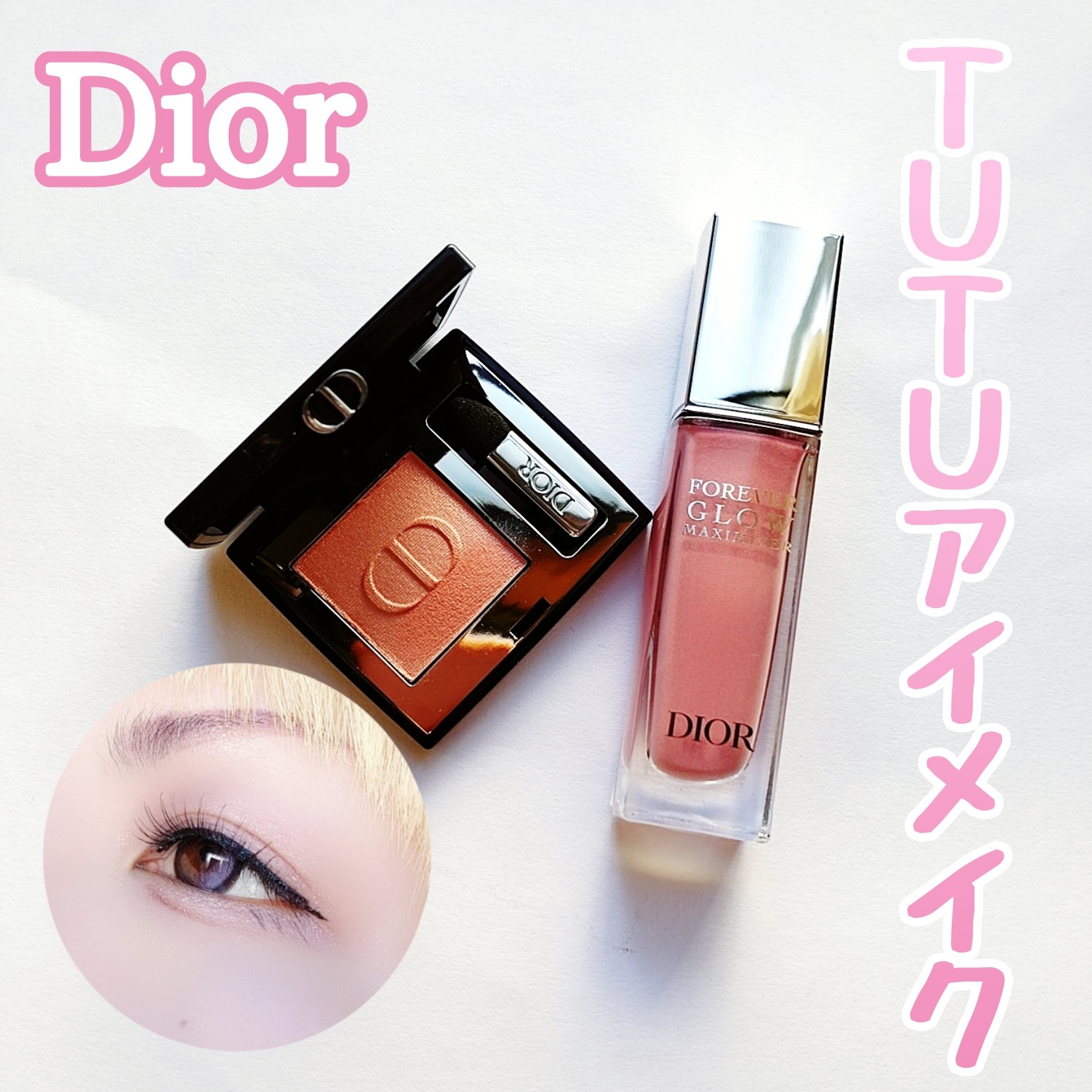 ディオールショウ モノ クルール 619 チュチュ/Dior/アイシャドウを使ったクチコミ（1枚目）