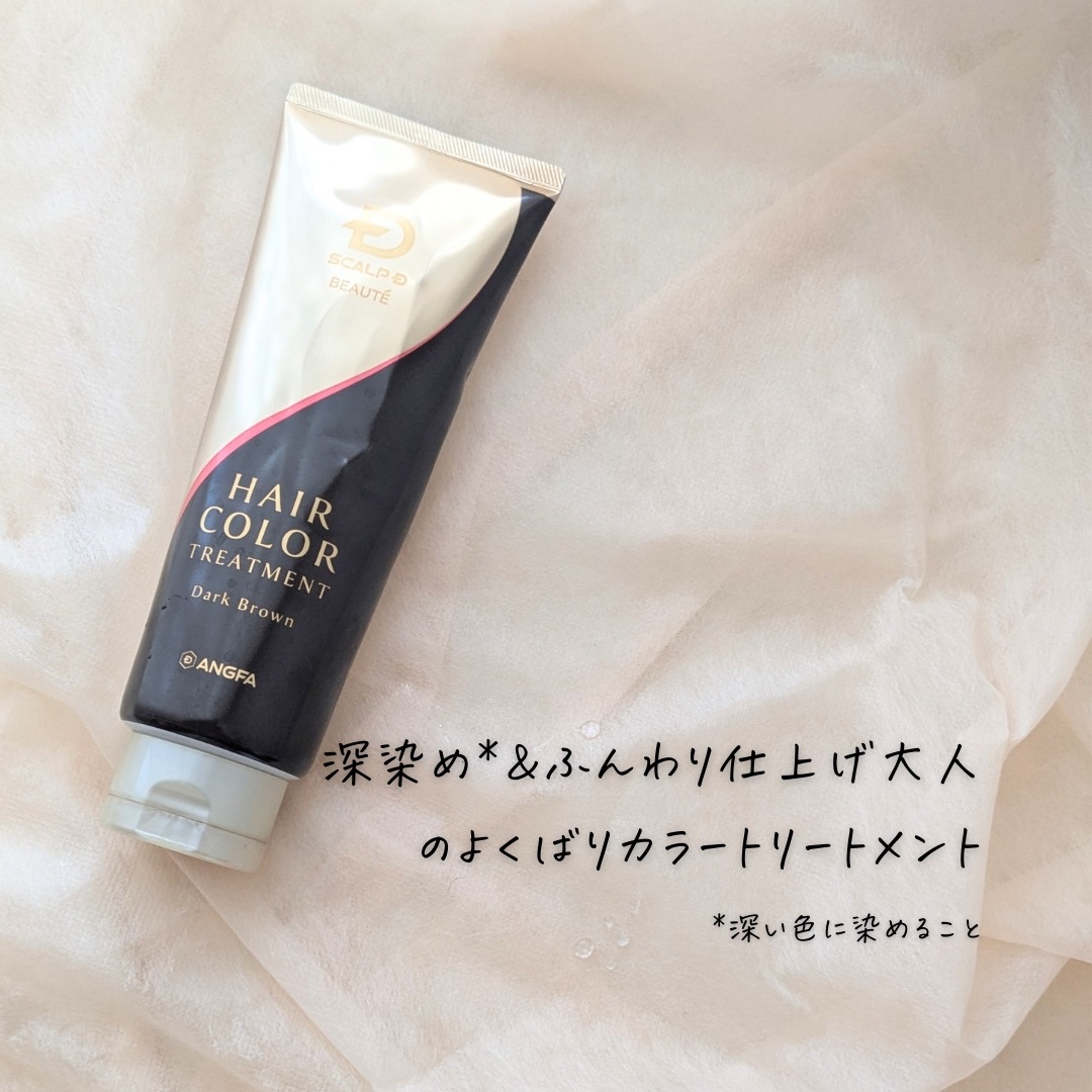 スカルプＤ ボーテ ヘアカラートリートメント/アンファー(スカルプD)/ヘアカラーを使ったクチコミ（3枚目）