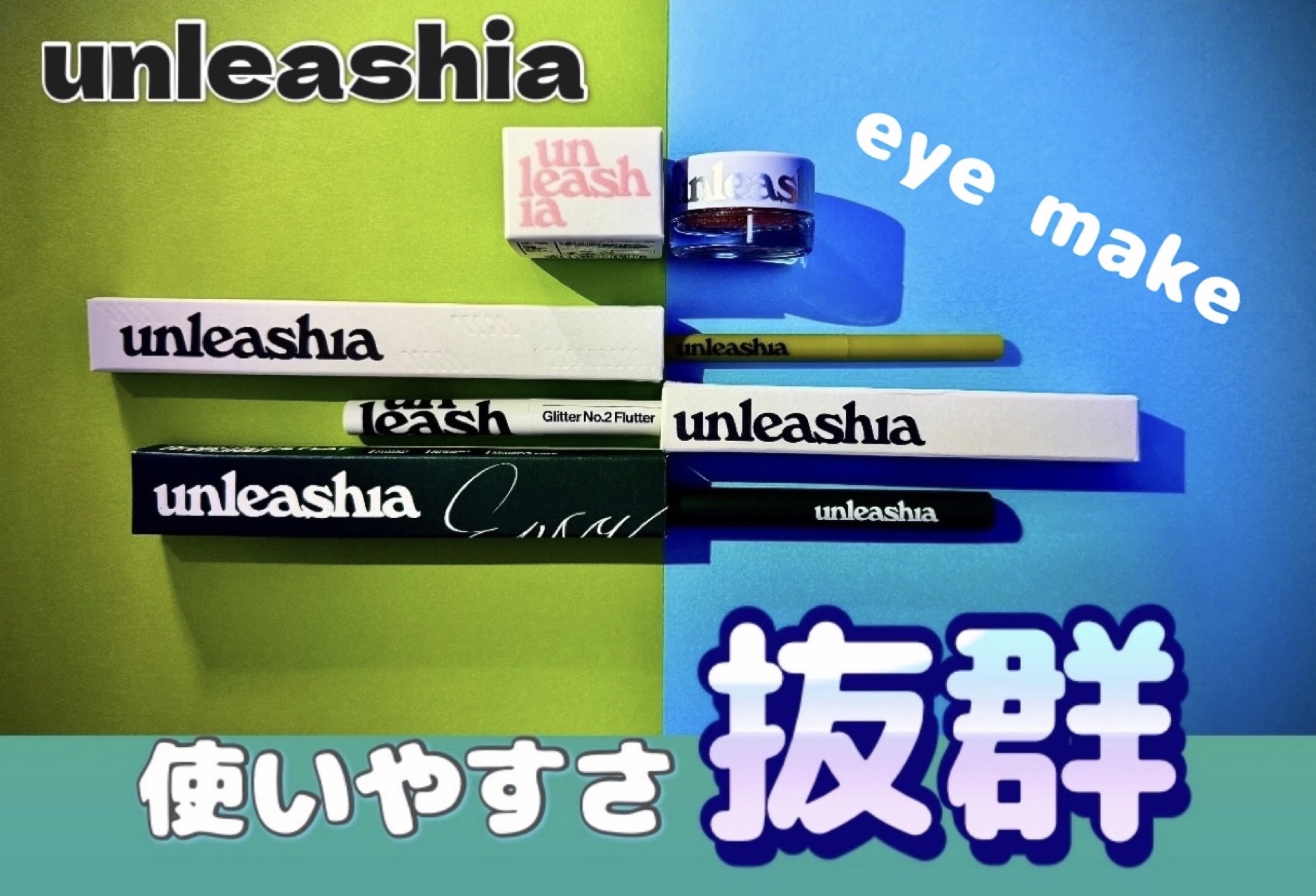 プリティー イージーグリッタースティック/unleashia/グリッターを使ったクチコミ（1枚目）
