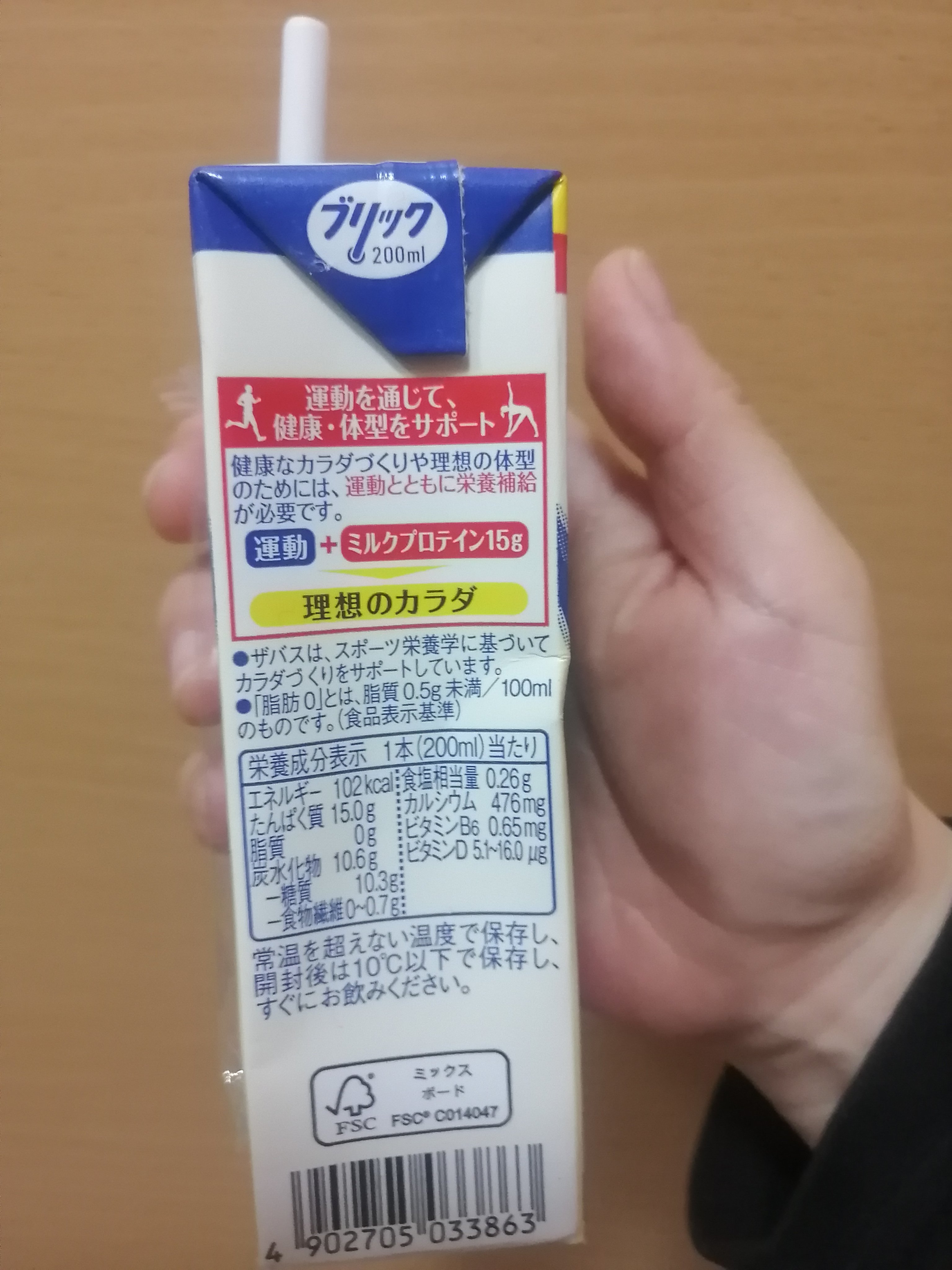 MILK PROTEIN脂肪0/ザバス/その他プロテインを使ったクチコミ（3枚目）