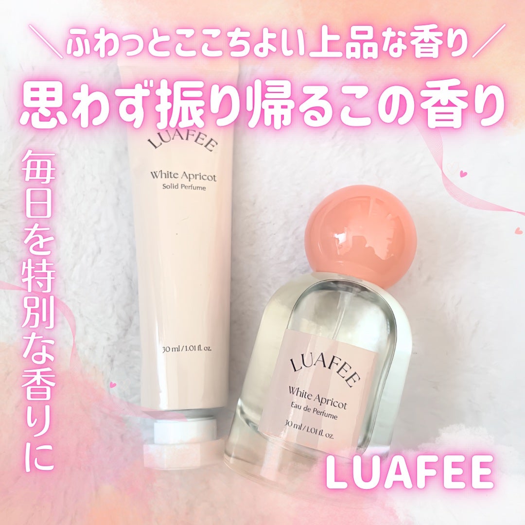 ソリッド パフューム ホワイトアプリコット/LUAFEE/練り香水を使ったクチコミ(1枚目)