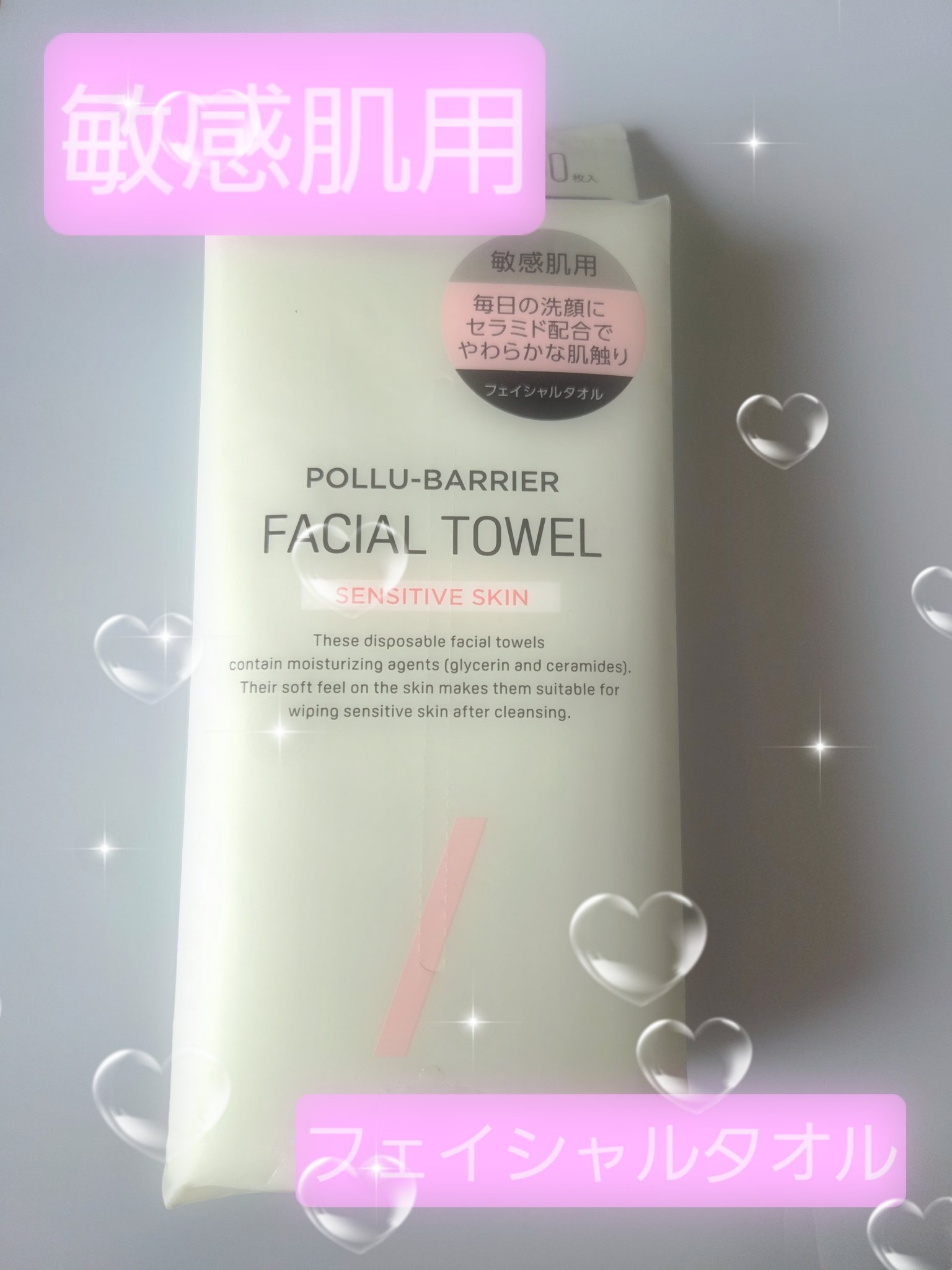 ポリュバリア フェイシャルタオル/matsukiyo/クレンジングタオルを使ったクチコミ（1枚目）