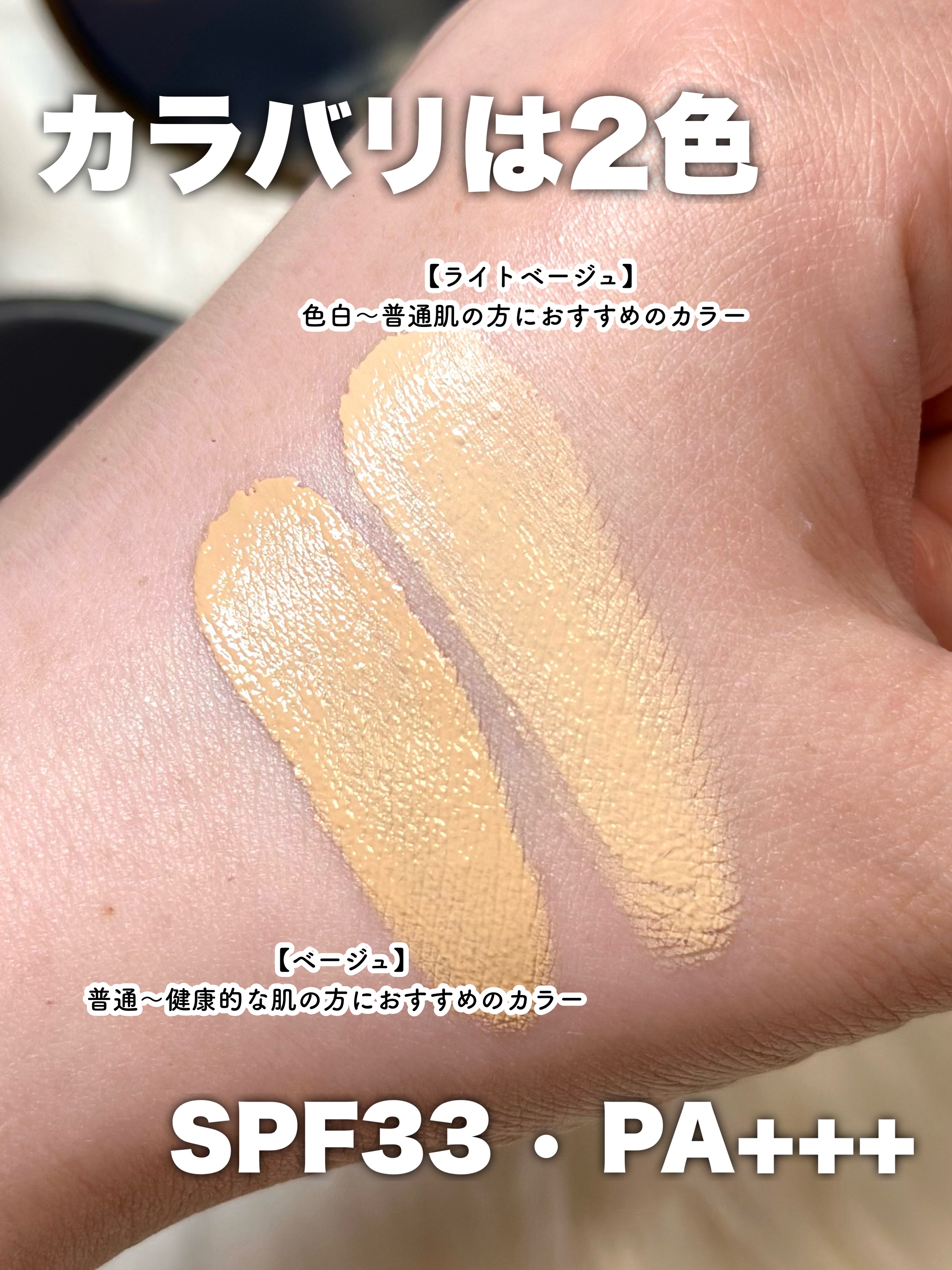 2025年春新作クッションファンデーション】＆be ラスティング