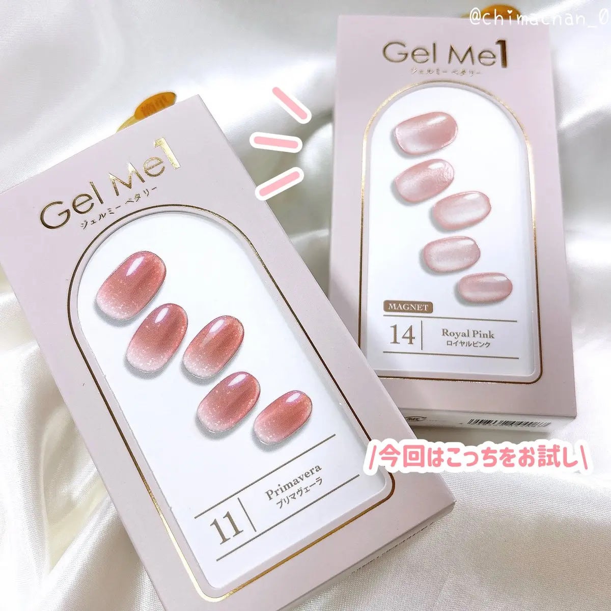 ジェルミーペタリー/ジェルミーワン/ネイルシールを使ったクチコミ(1枚目)