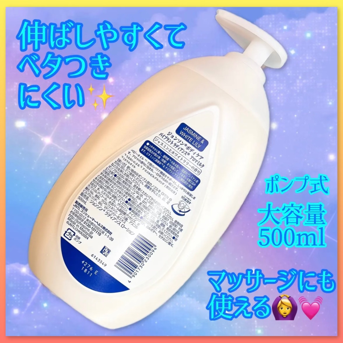 バイブラント ラディアンス　アロマミルク/ジョンソンボディケア/ボディミルクを使ったクチコミ（2枚目）