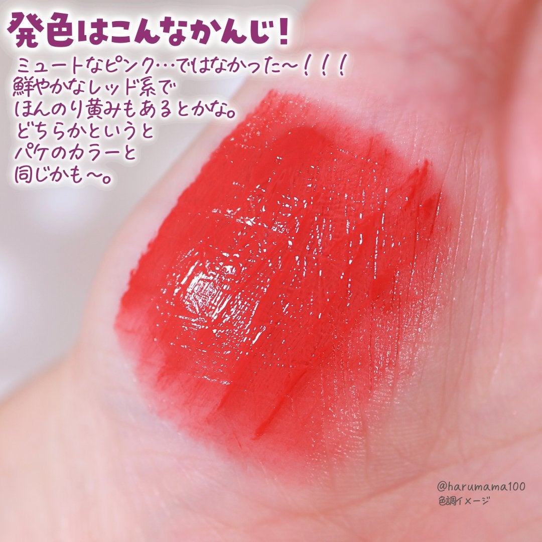 アピュー ジューシーパン ウォーターティント/A’pieu/リップティントを使ったクチコミ(4枚目)