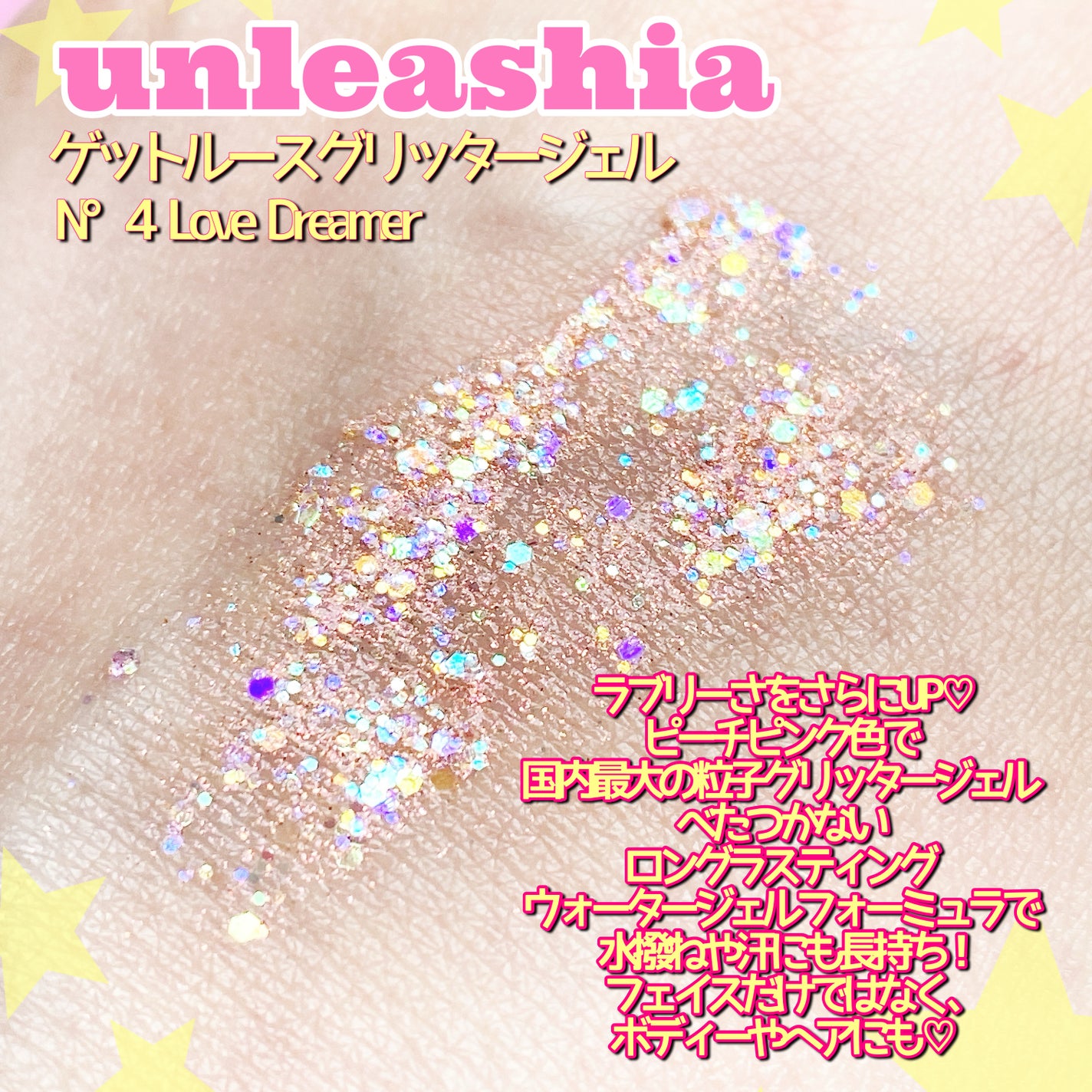ゲットルーズグリッタージェル/unleashia/グリッターを使ったクチコミ(3枚目)