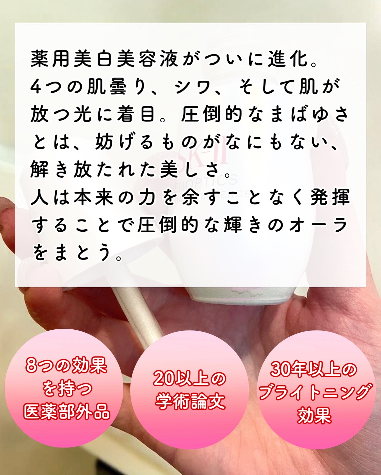 ジェノプティクス オーラ エッセンス/SK-II/美容液を使ったクチコミ（3枚目）