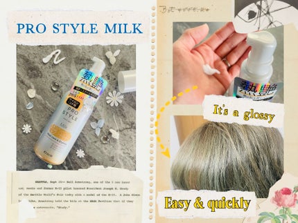 ヒートケア&スタイリング ミルク/プロスタイル/プレスタイリング・寝ぐせ直しを使ったクチコミ(1枚目)