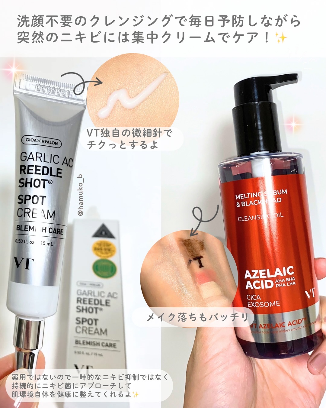 AZケア クレンジングオイル/VT/オイルクレンジングを使ったクチコミ（3枚目）