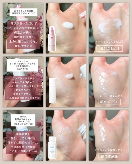 トイロ バランシングミルク<医薬部外品>(乳液) ケース+レフィル 60g/ファンケル/乳液の画像