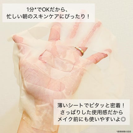 レッドブレミッシュ クイックトーニングTXAマスク/Dr.G/シートマスク・パックを使ったクチコミ(3枚目)