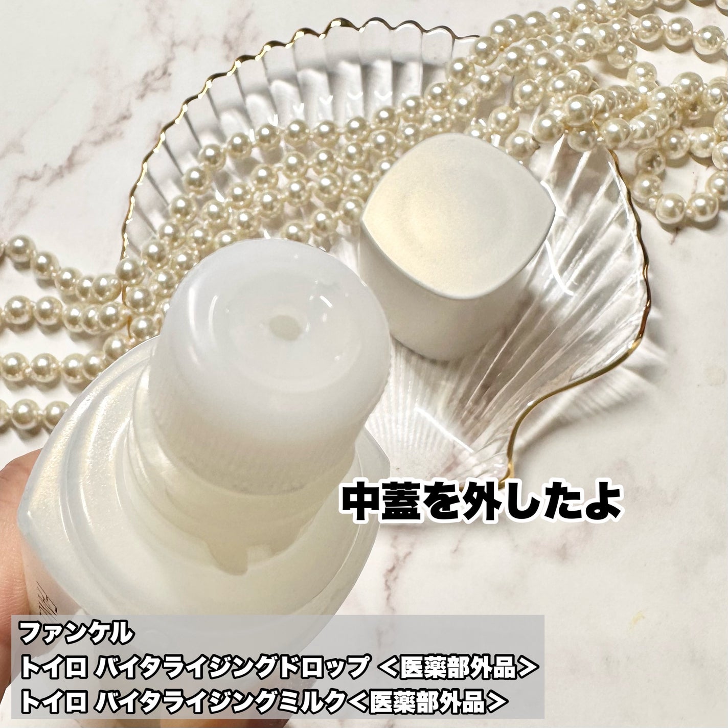 トイロ バランシングドロップ<医薬部外品>(化粧液)/ファンケル/化粧水を使ったクチコミ(3枚目)