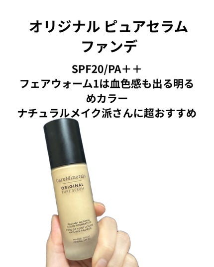 CR ナチュラル マット モイスチャライザー/bareMinerals/クリーム・エマルジョンファンデーションを使ったクチコミ(5枚目)