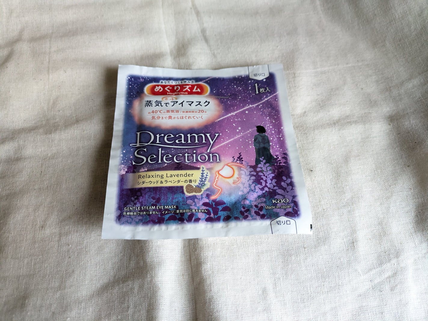 めぐりズム 蒸気でホットアイマスク Dreamy Selection Relaxing Lavender シダーウッド&ラベンダーの香り/めぐりズム/ホットアイマスクを使ったクチコミ(1枚目)