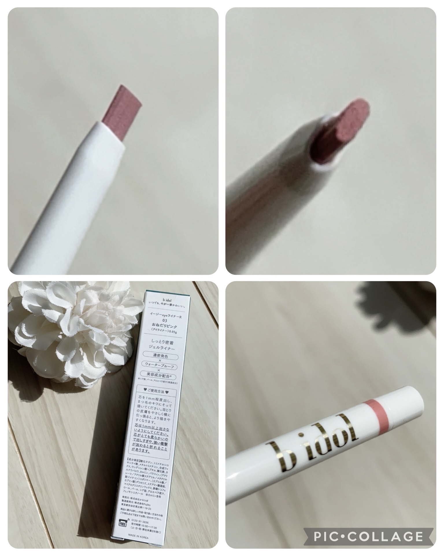 イージーeyeライナーR/b idol/ペンシルアイライナーを使ったクチコミ（3枚目）