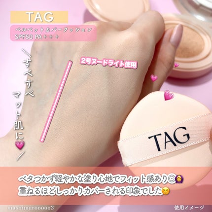 ベルベットカバークッション/TAG/クッションファンデーションを使ったクチコミ(4枚目)