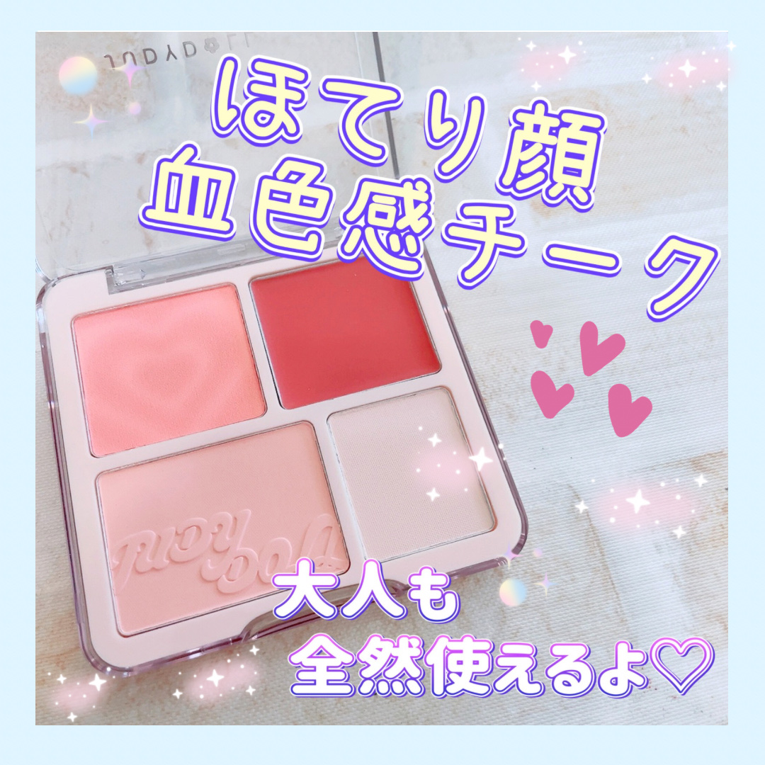 わがままチークハイライター 02 あま顔ピーチ/JUDYDOLL/パウダーチークを使ったクチコミ（1枚目）