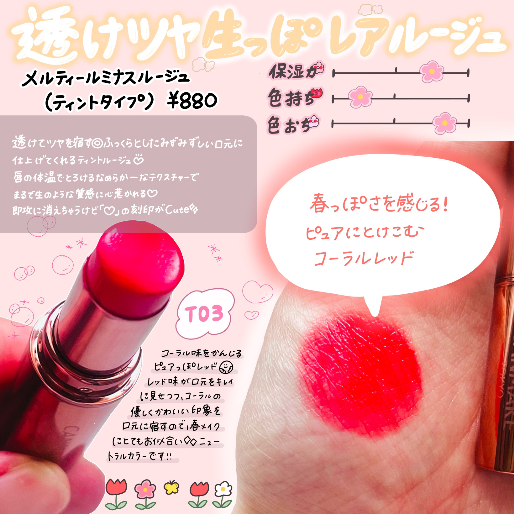 ステイオンバームルージュ/キャンメイク/口紅を使ったクチコミ（2枚目）