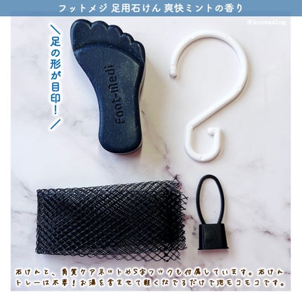 薬用 フットソープD1 爽快ミント/フットメジ/レッグ・フットケアを使ったクチコミ(2枚目)