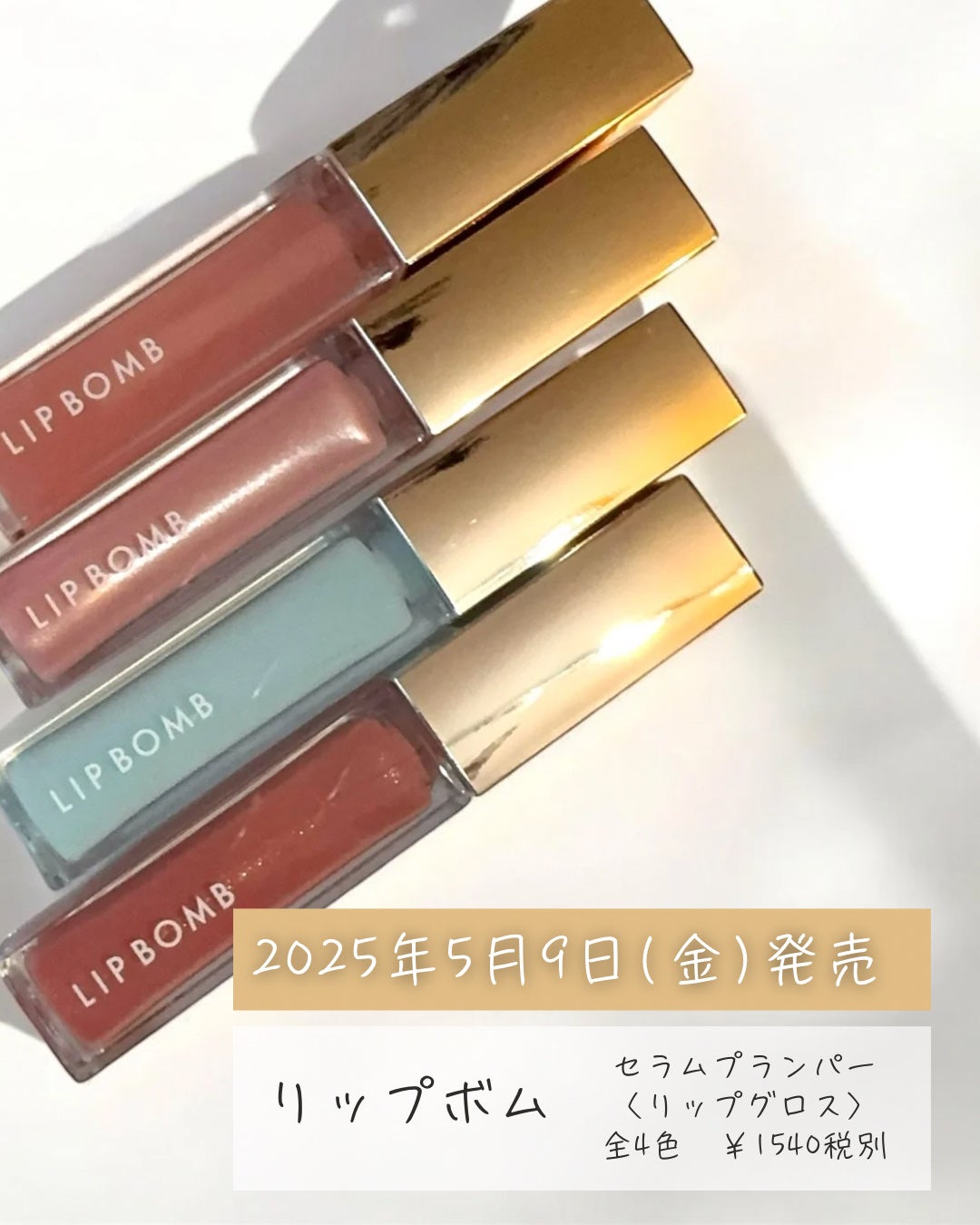 リップボム プランパーセラム/エリザベス/リッププランパーを使ったクチコミ(7枚目)