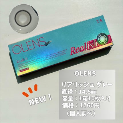 Real Ring 1day/OLENS/ワンデー(1DAY)カラコンを使ったクチコミ(4枚目)