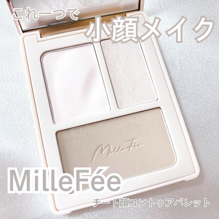 チート顔コントゥアパレット/MilleFée/パウダーハイライトを使ったクチコミ(1枚目)