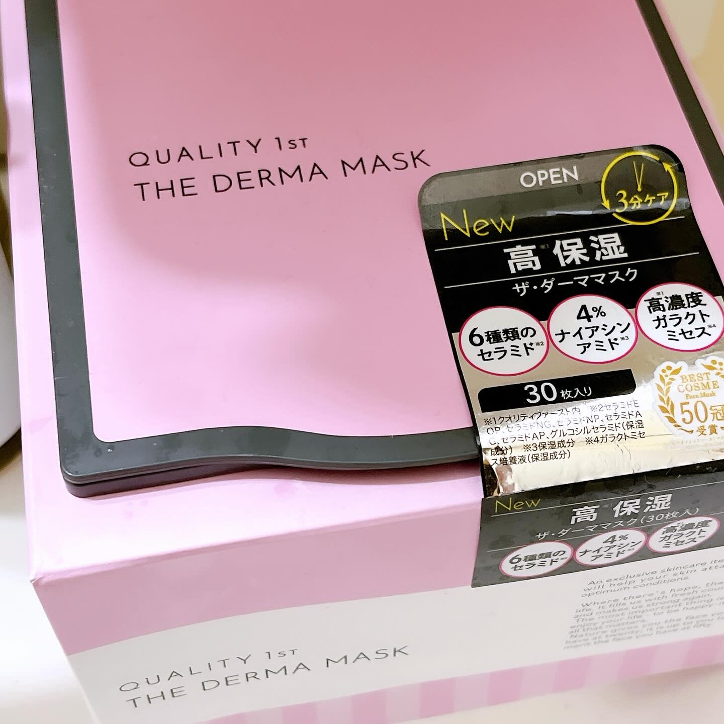 ザ・ダーママスク　/クオリティファースト/シートマスク・パックを使ったクチコミ（1枚目）